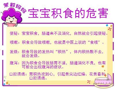 一岁半宝宝积食发烧