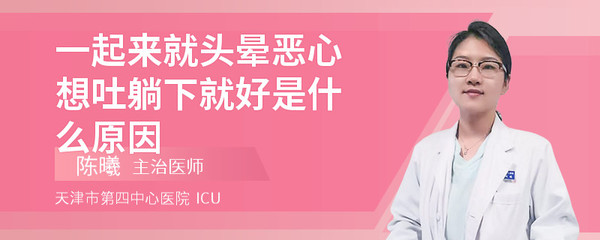 一起来就头晕是怎么回事