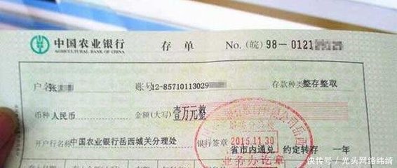 银行存单怎么办