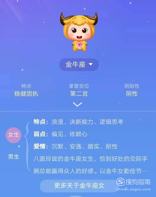 十二星座能力排名