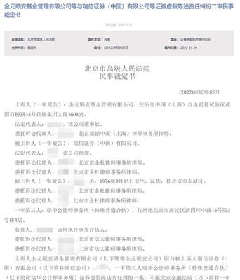 民事诉讼法二审程序
