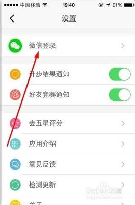 微信上计步器怎么设置