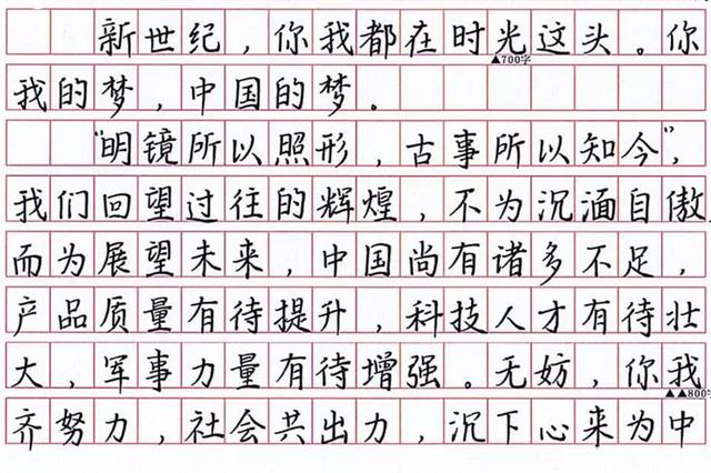 作文写神奇的尺子怎么写