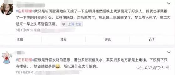 梦见给别人当小三