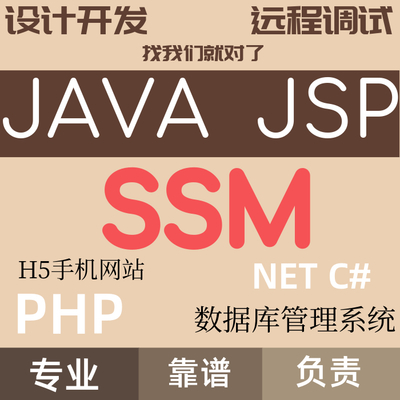 开发网站用php还是jsp