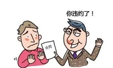 劳动合同可以规定违约金吗