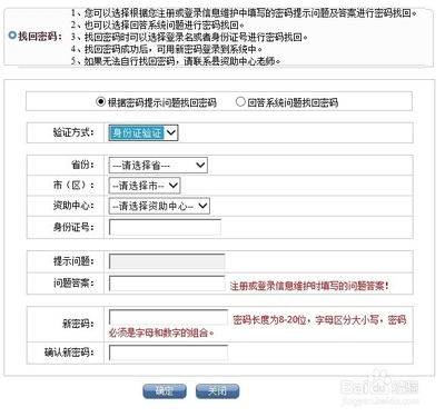生源地助学贷款密码