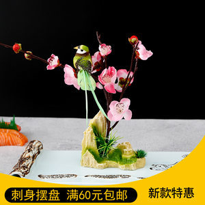 菜品围边摆盘及装饰
