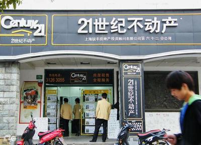 上海十大房产中介