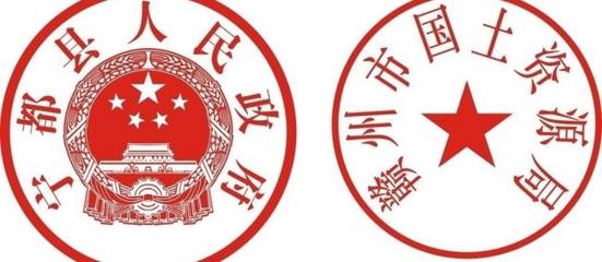 印章规定