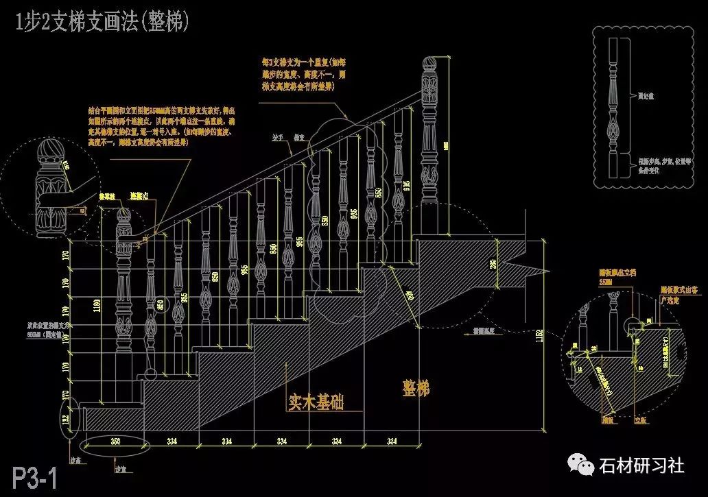 cad楼梯