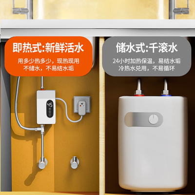 厨房能装即热式电热水器吗