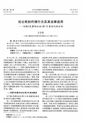 民事诉讼法第58条