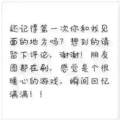 怎么给人留个好印象
