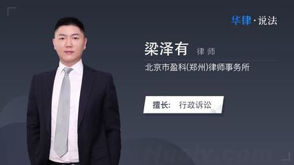 盈科郑州律师事务所