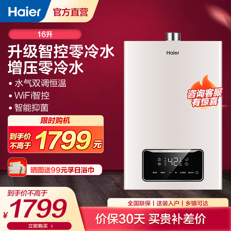 厨房用燃气热水器还是水宝