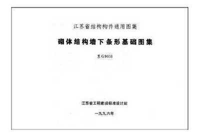 砌体加筋图集 12g614-1(12g614-1图集与22g614-1区别) 结构桥梁钢结构施工 第3张 砌体加筋图集 12g614-1(12g614-1图集与22g614-1区别) 结构桥梁钢结构施工 第3张