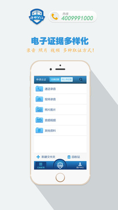 移动公证通话录音