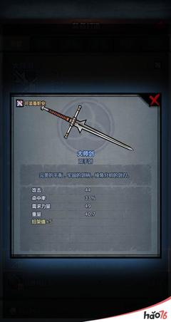 剑名称大全