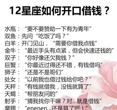 出轨率最高的星座男