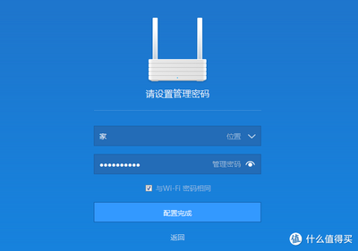 小米路由器设置界面
