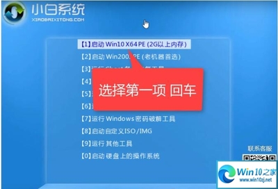 重置后的win10电脑吗