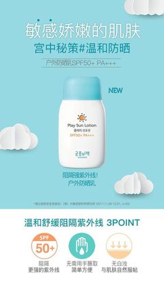 儿童护肤品品牌