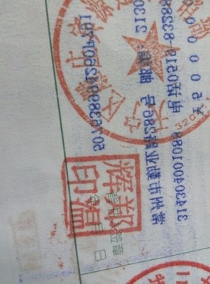 法人印鉴章