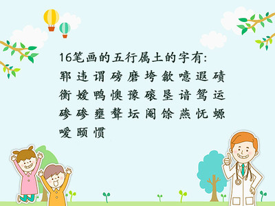 郭的五行属什么