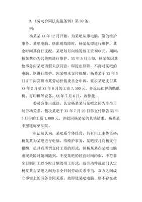 劳动合同打印要求