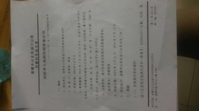轻伤二级的赔偿标准