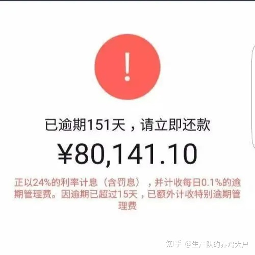 借呗1000半年利息是多少