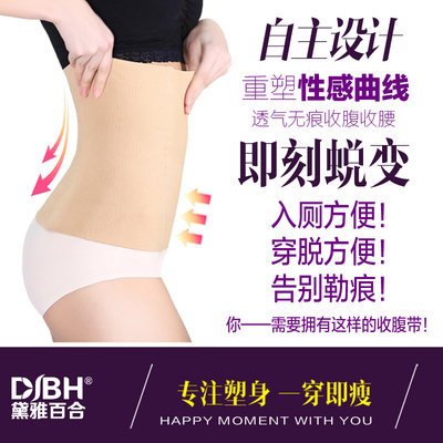 月子里可以穿塑身衣吗