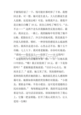 小学有启发的作文怎么写