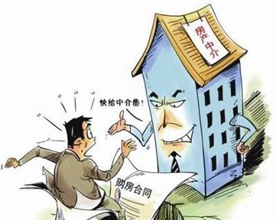 购房合同违约金