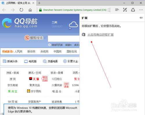 win10百度云安装插件