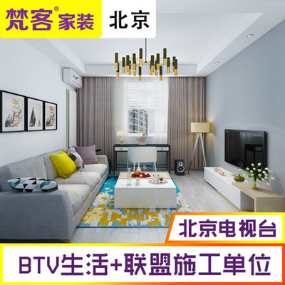 北京梵客装修怎么样