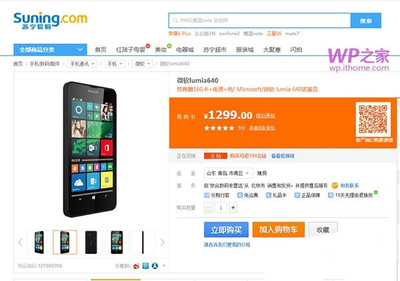 lumia640sn码在哪 现在微软还有手