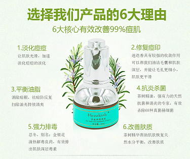 祛痘精油配方