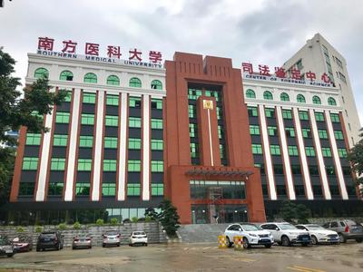 巴中司法鉴定中心在哪