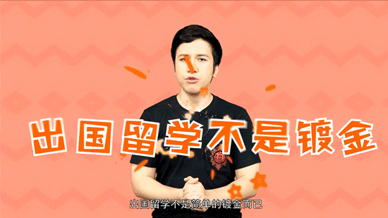 闺蜜出国留学说什么