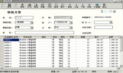 服装店收款系统