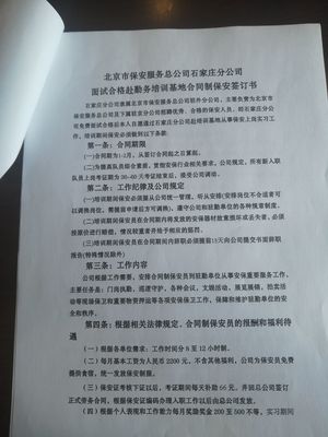 墓地合同