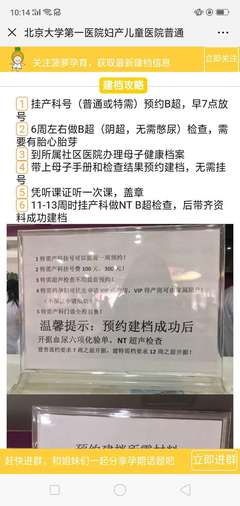 怀孕建档是什么意思