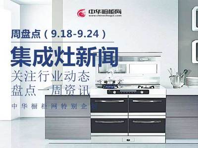 老板电器旗下的橱柜