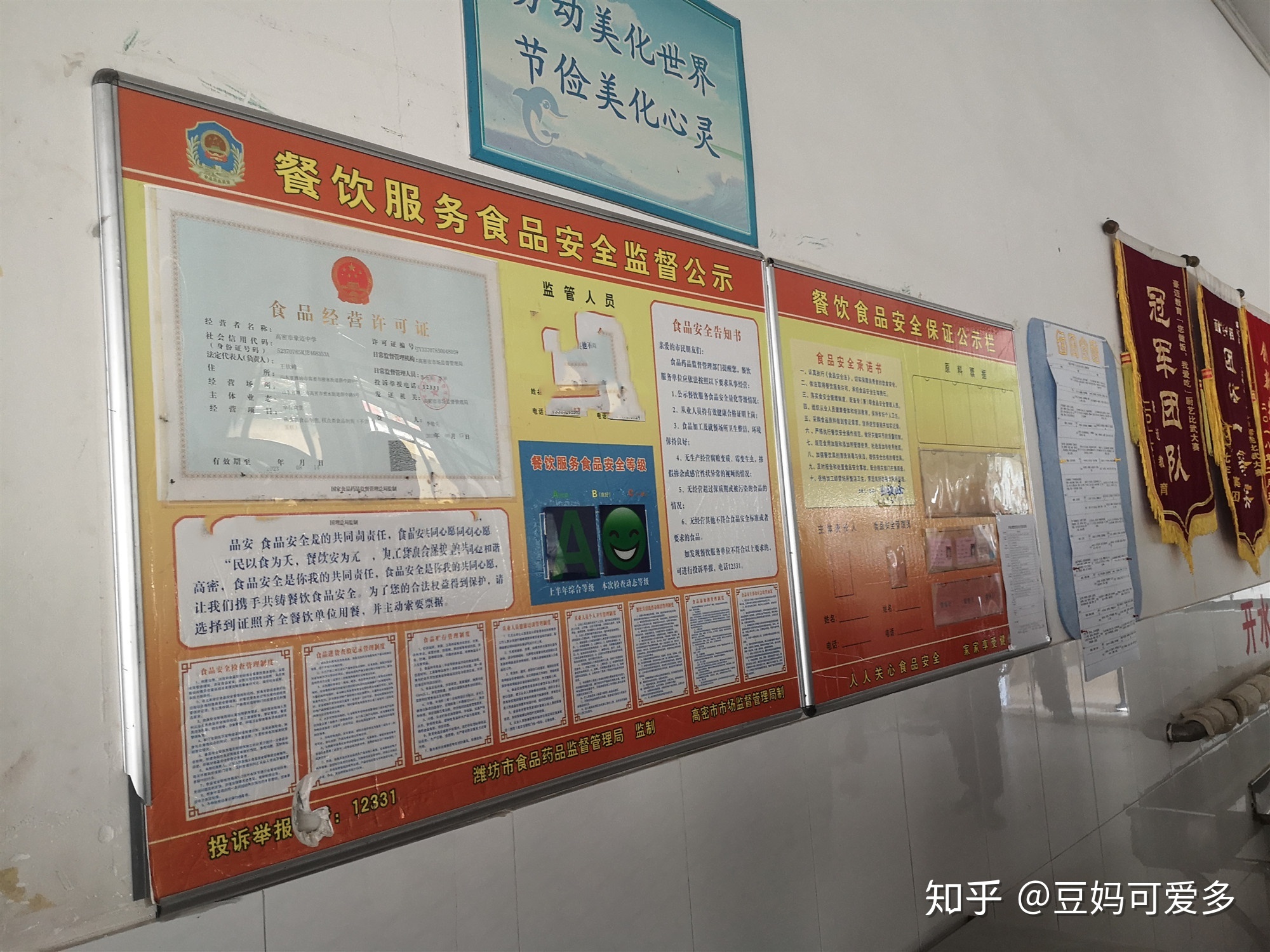 墙上挂的食堂工作人员健康证公示牌怎么做