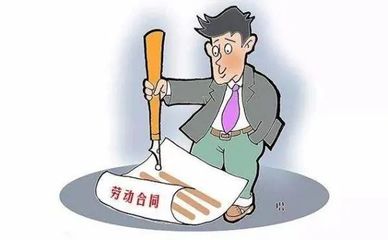 劳动用工形式