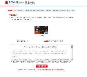 网上申请招行信用卡要多久