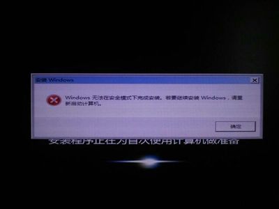 win7启动黑屏