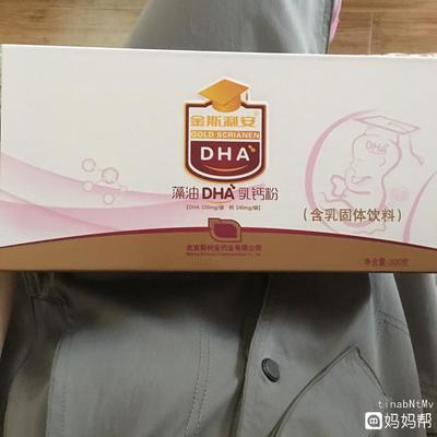 藻油DHA乳钙粉一天吃多少mg